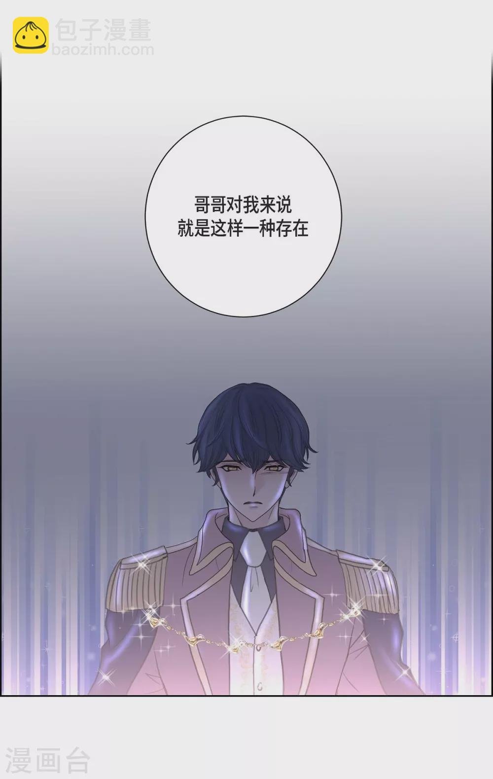 第35话 留在我身边吧