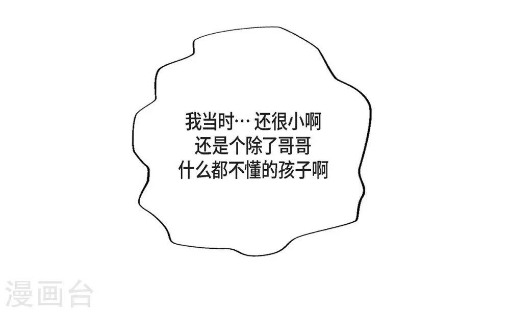 第35话 留在我身边吧