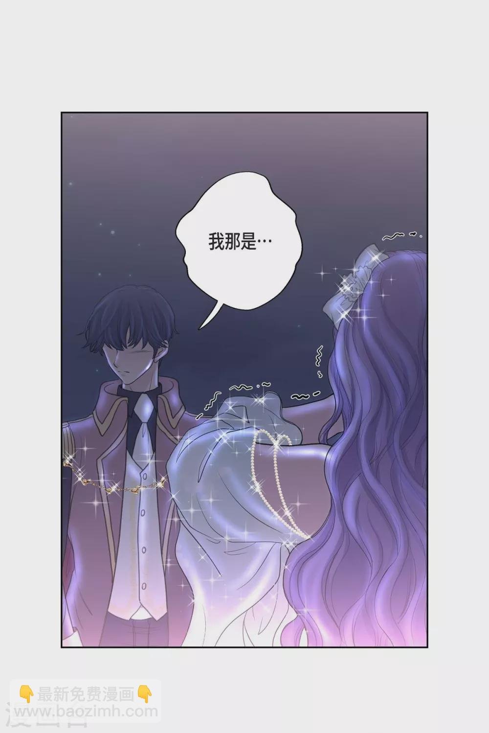 第35话 留在我身边吧