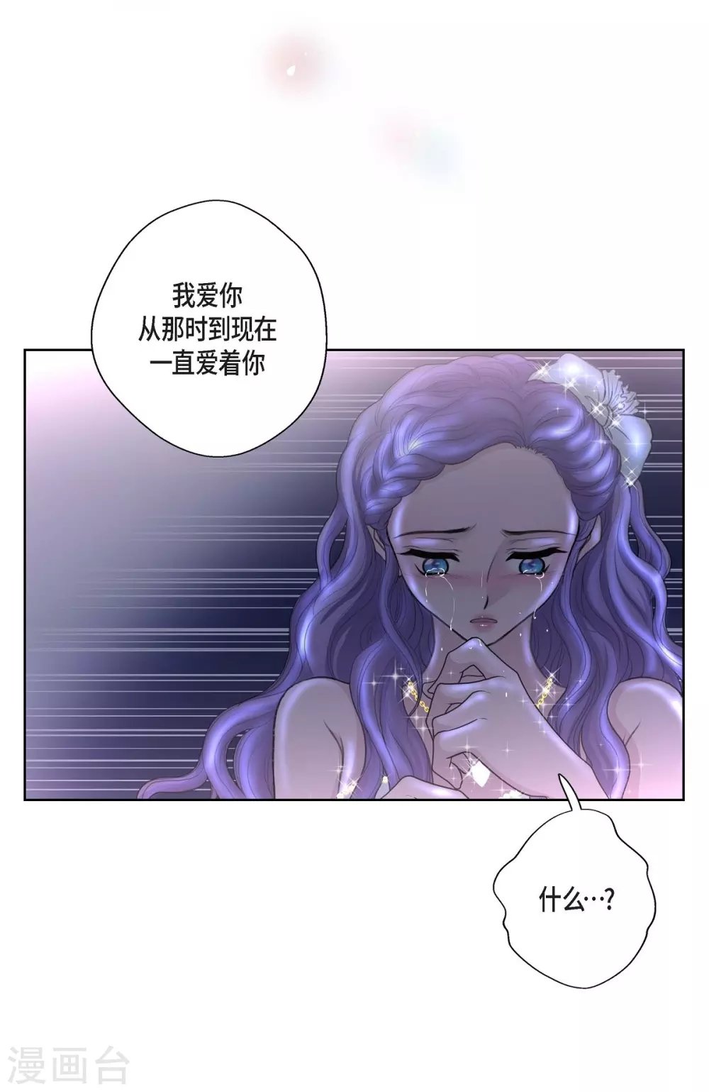 第35话 留在我身边吧