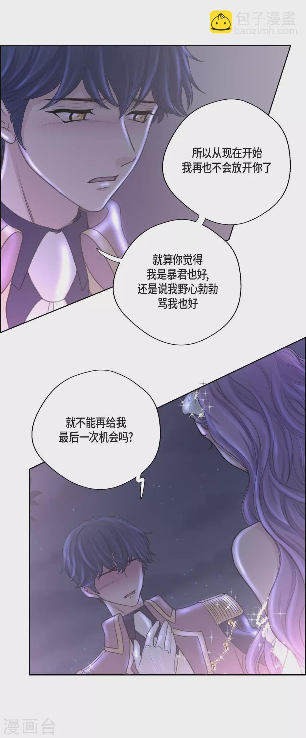 第35话 留在我身边吧