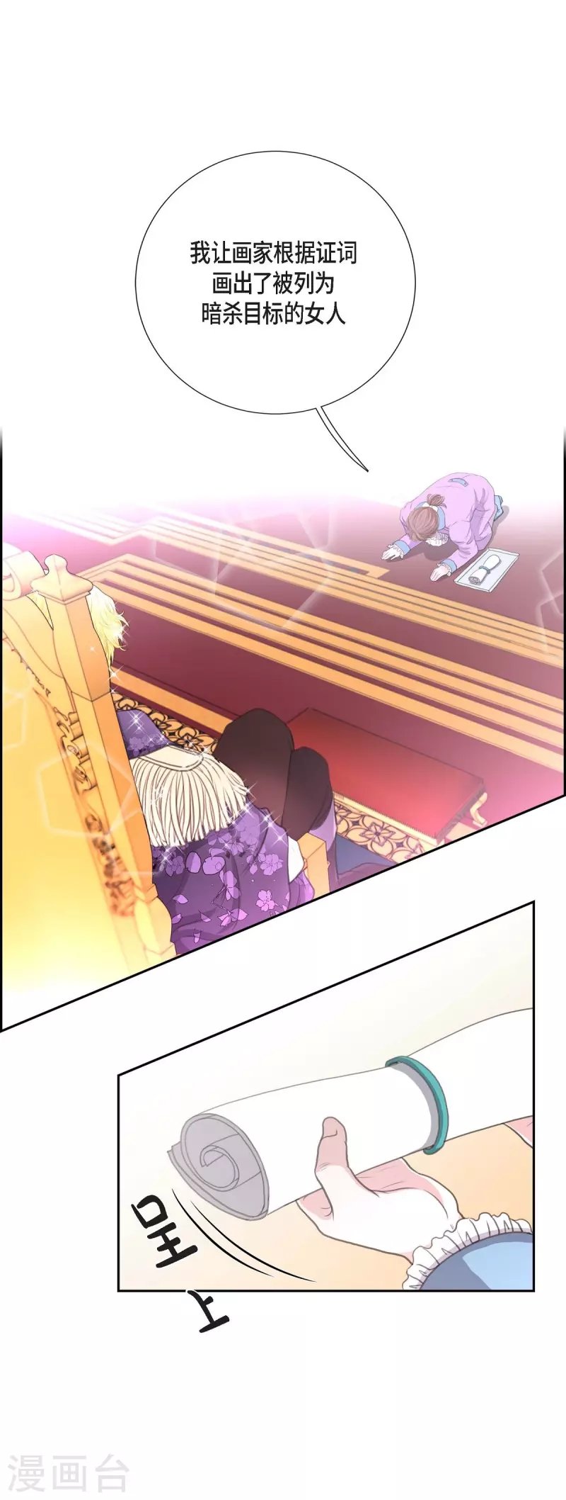 第36话 暗杀威胁