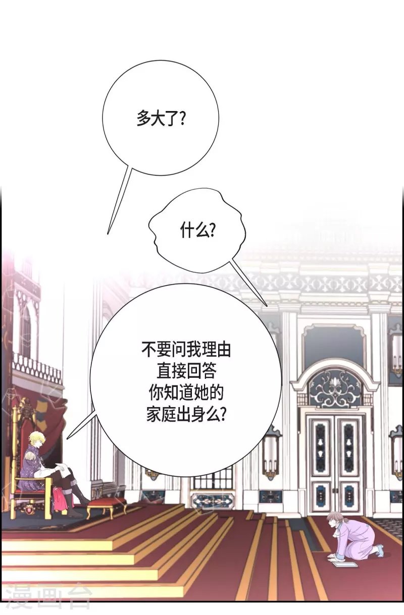 第36话 暗杀威胁