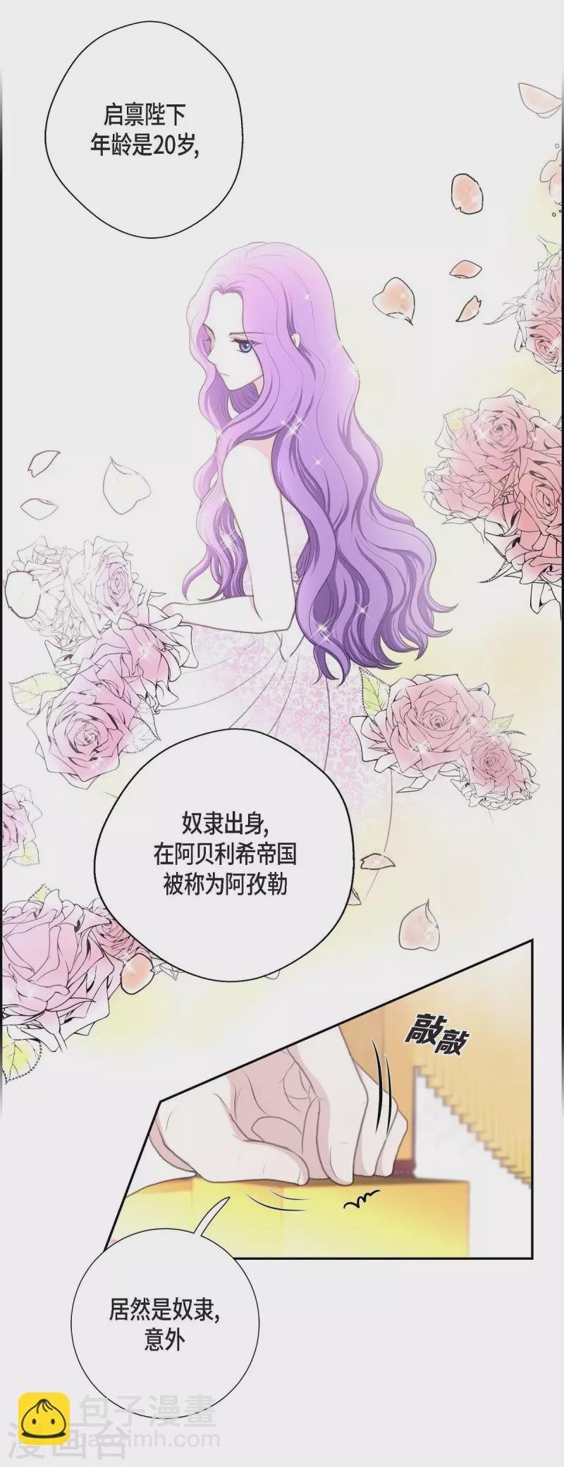 第36话 暗杀威胁