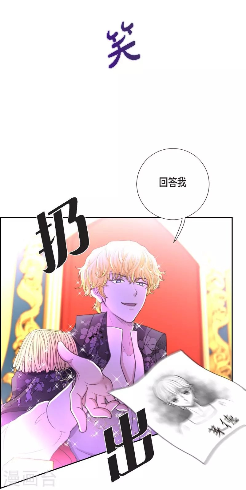 第36话 暗杀威胁