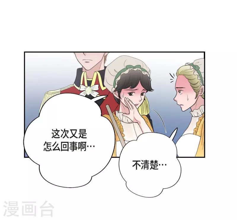 第36话 暗杀威胁