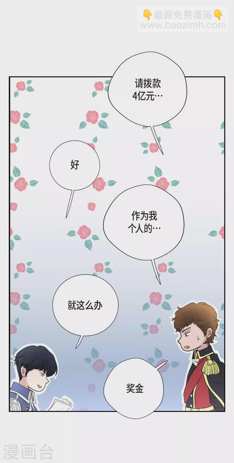 第36话 暗杀威胁