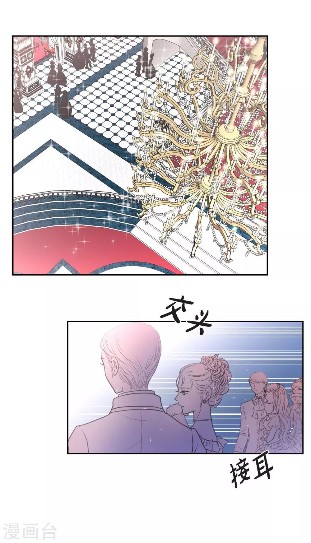 第37话 谋陷