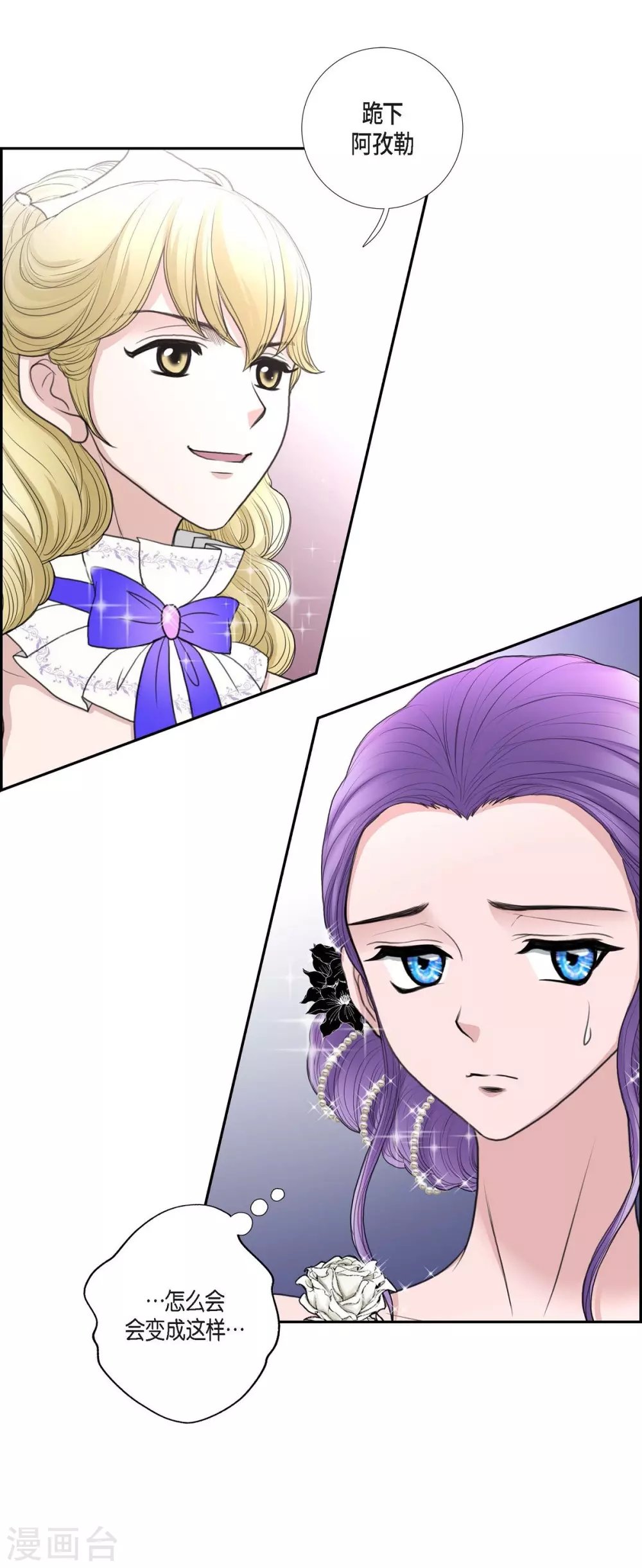 第37话 谋陷