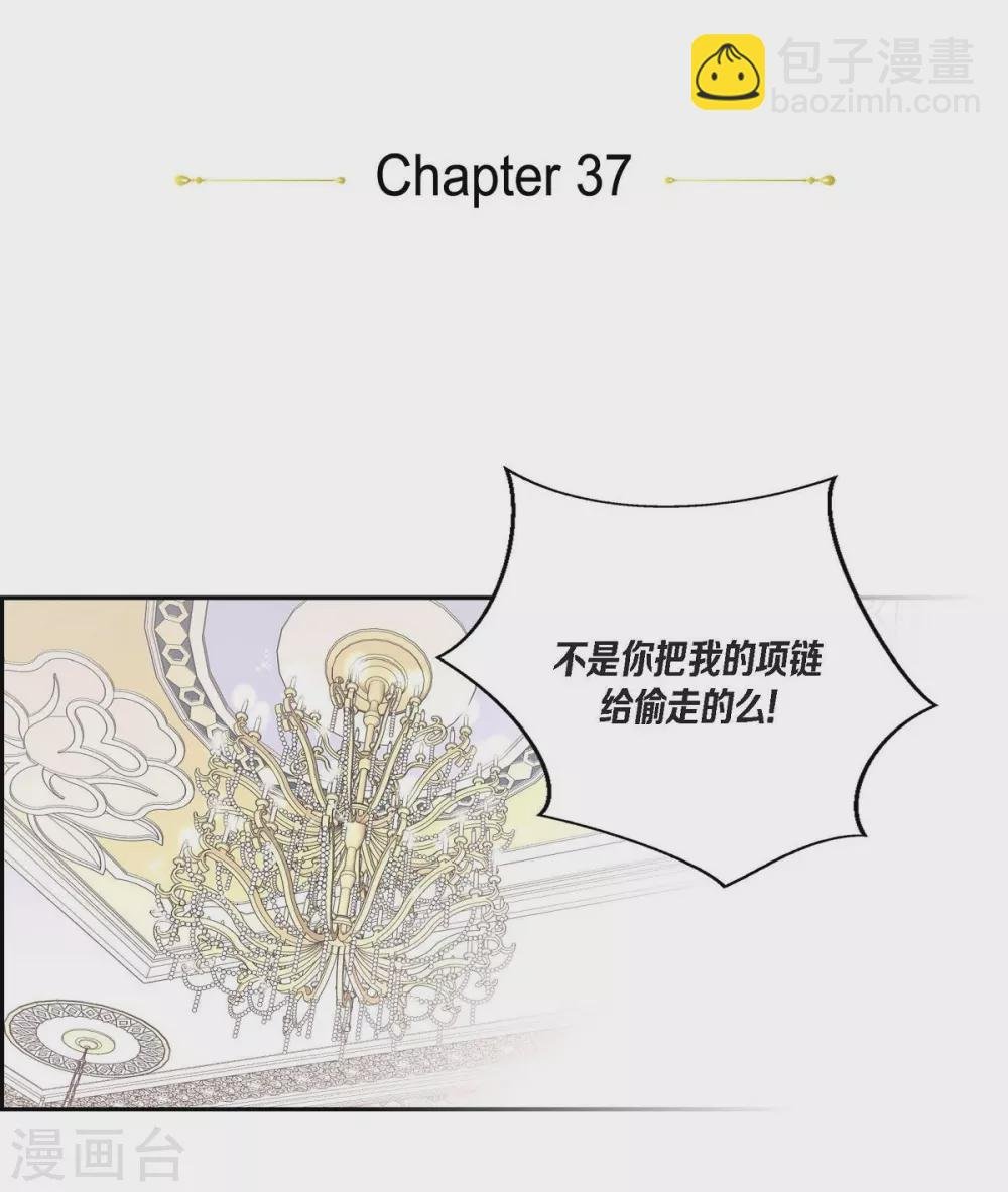 第37话 谋陷
