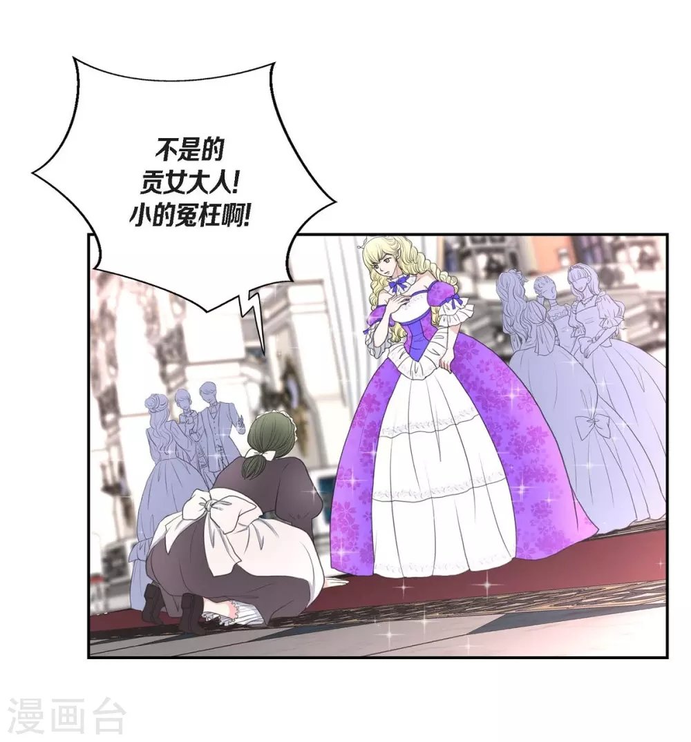 第37话 谋陷