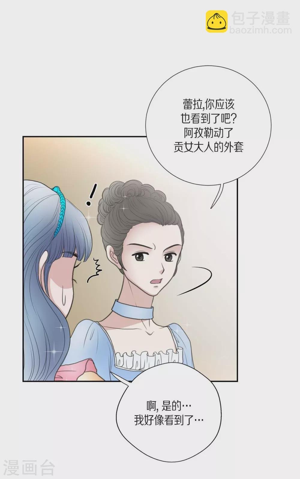 第37话 谋陷