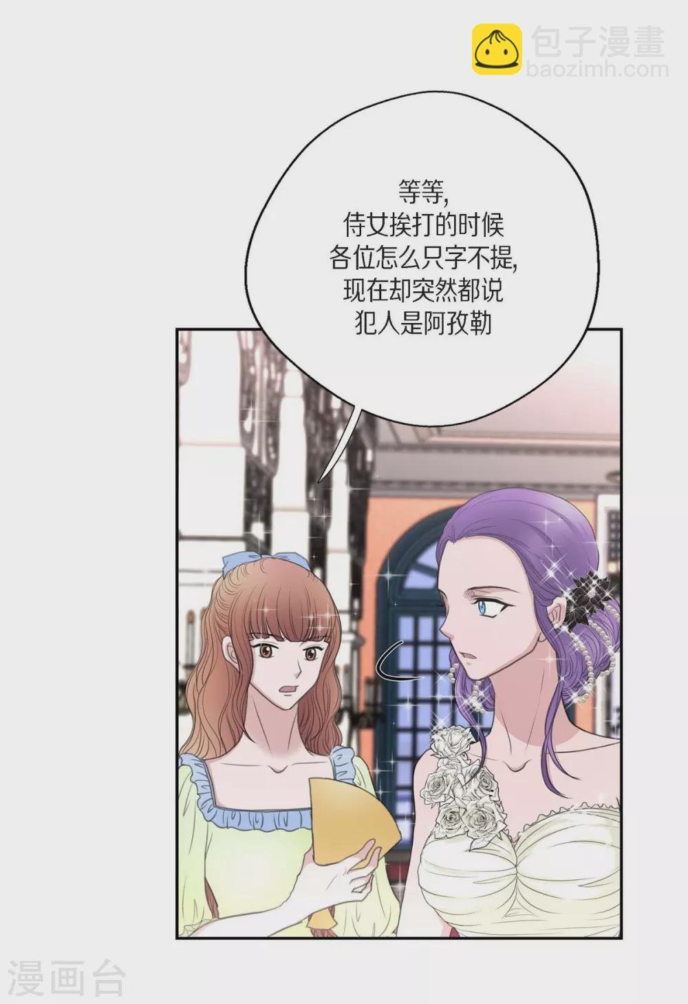 第37话 谋陷
