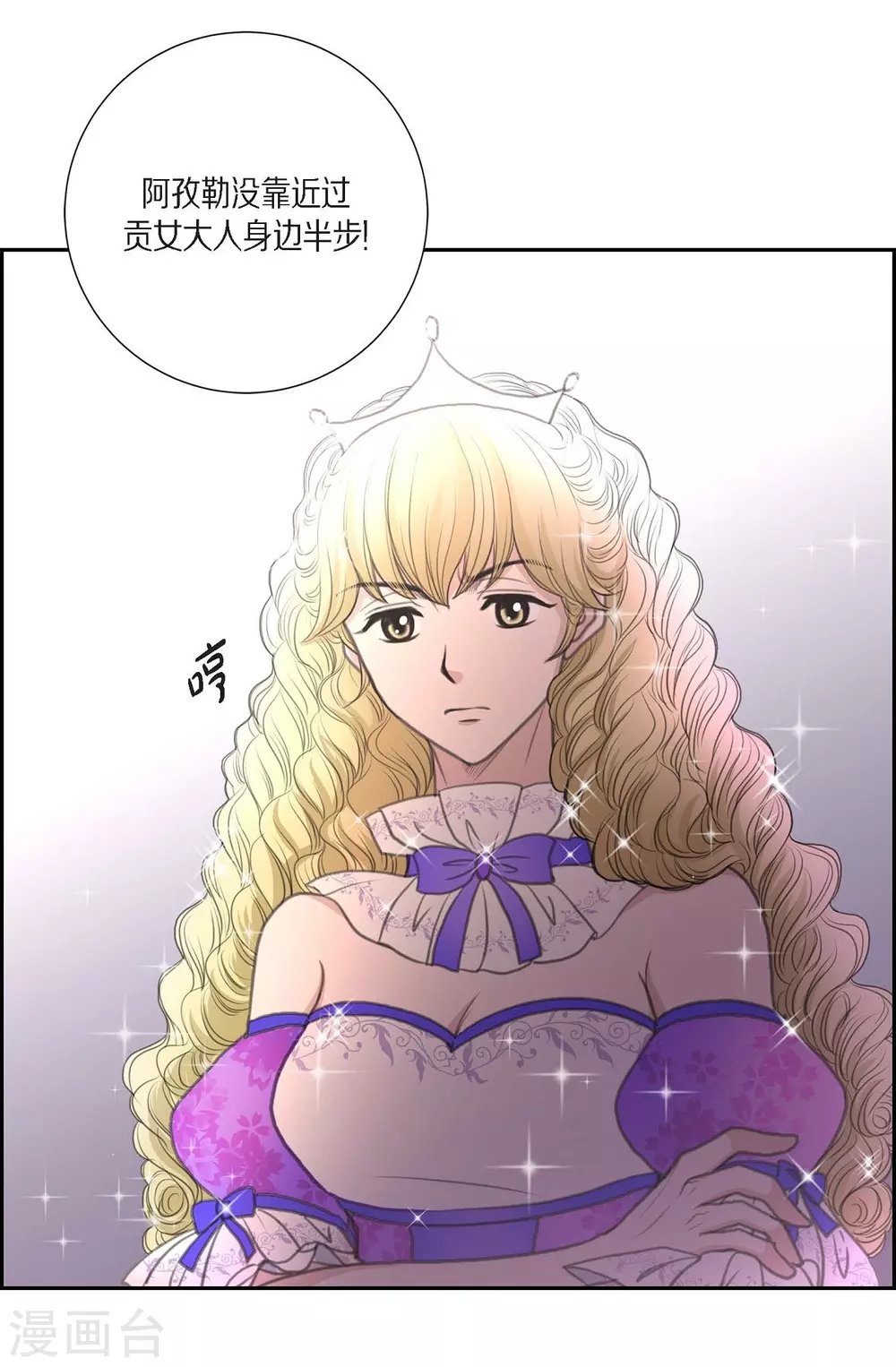 第37话 谋陷