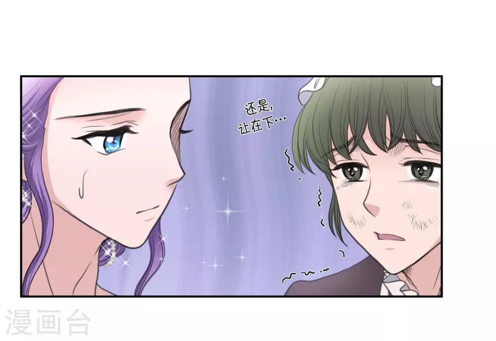 第37话 谋陷