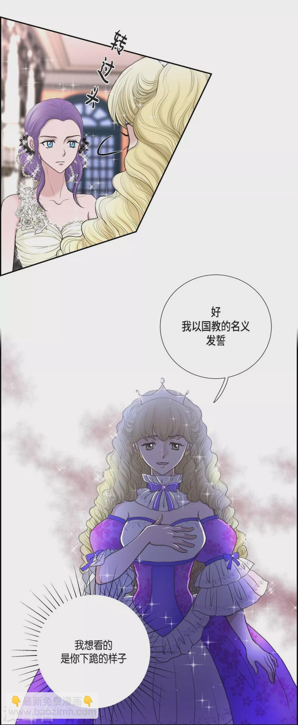 第37话 谋陷