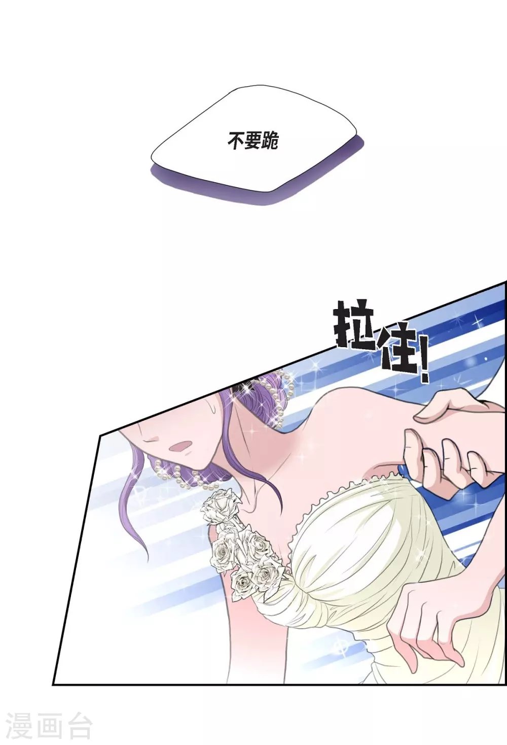 第37话 谋陷