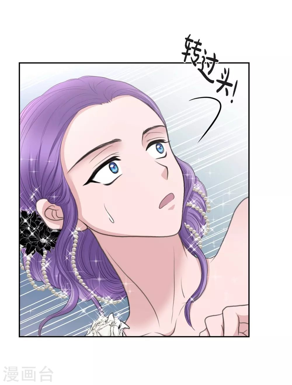 第37话 谋陷