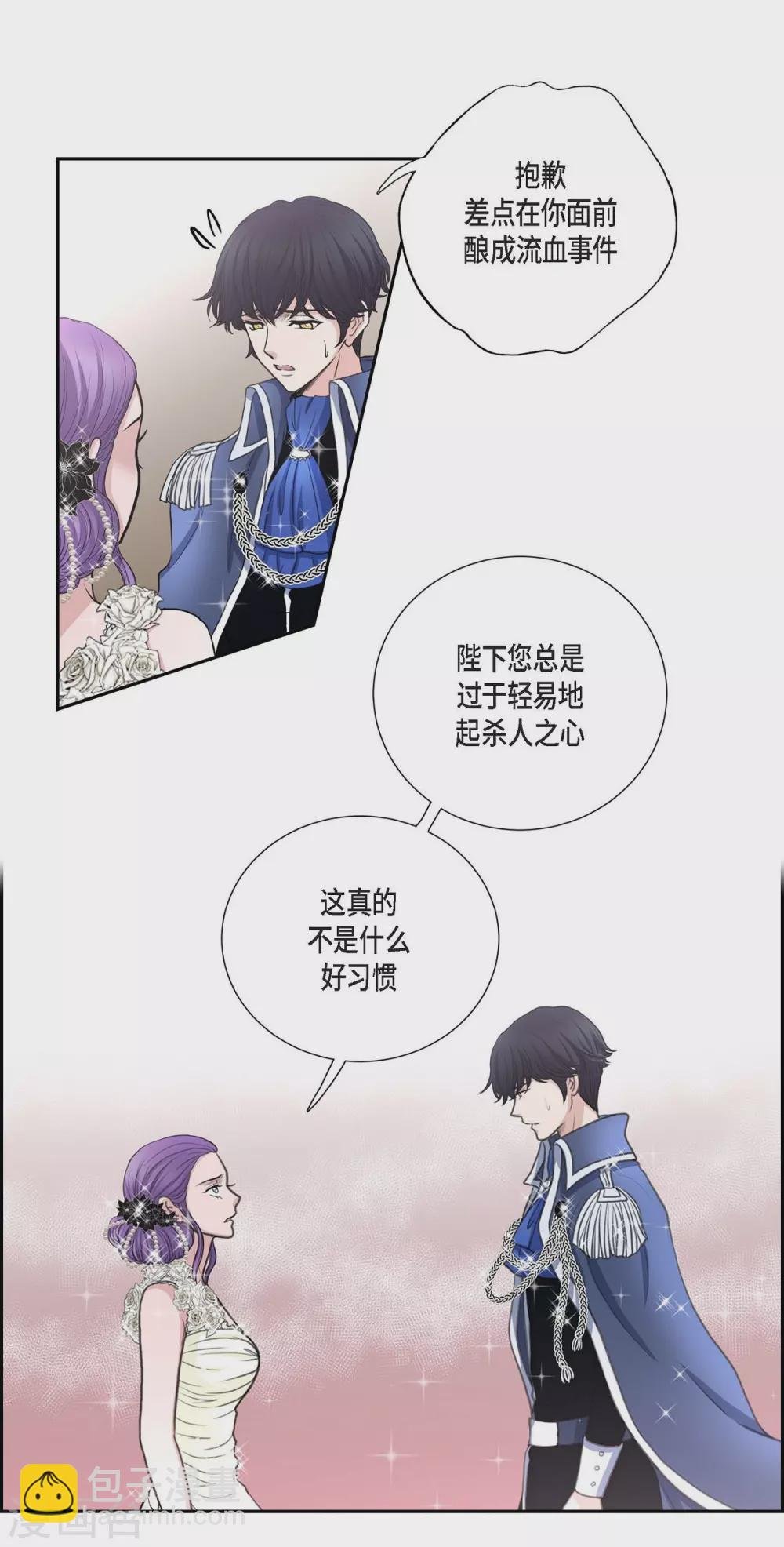 第38话 小把戏