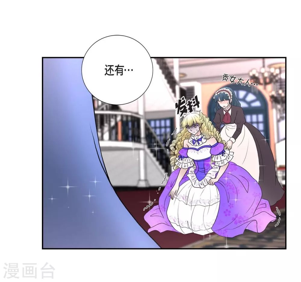 第38话 小把戏