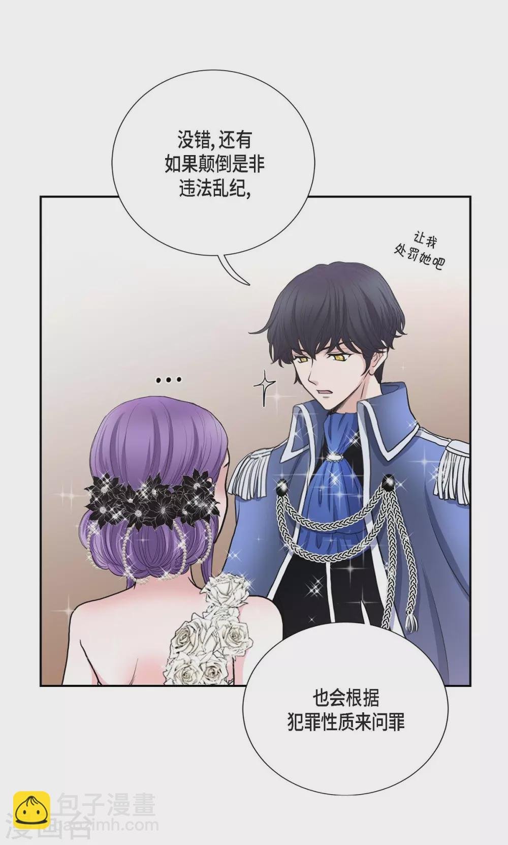 第38话 小把戏