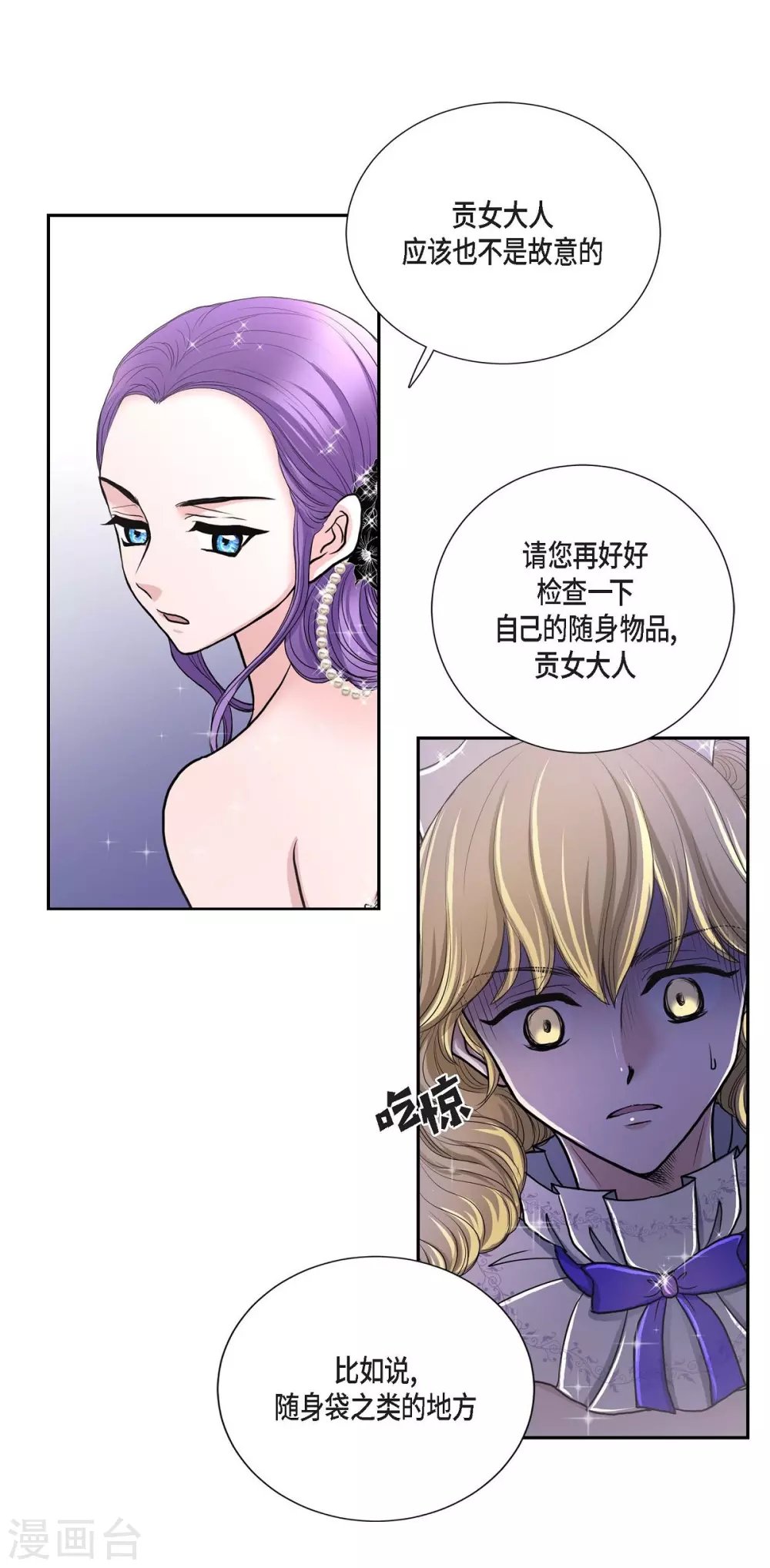 第38话 小把戏
