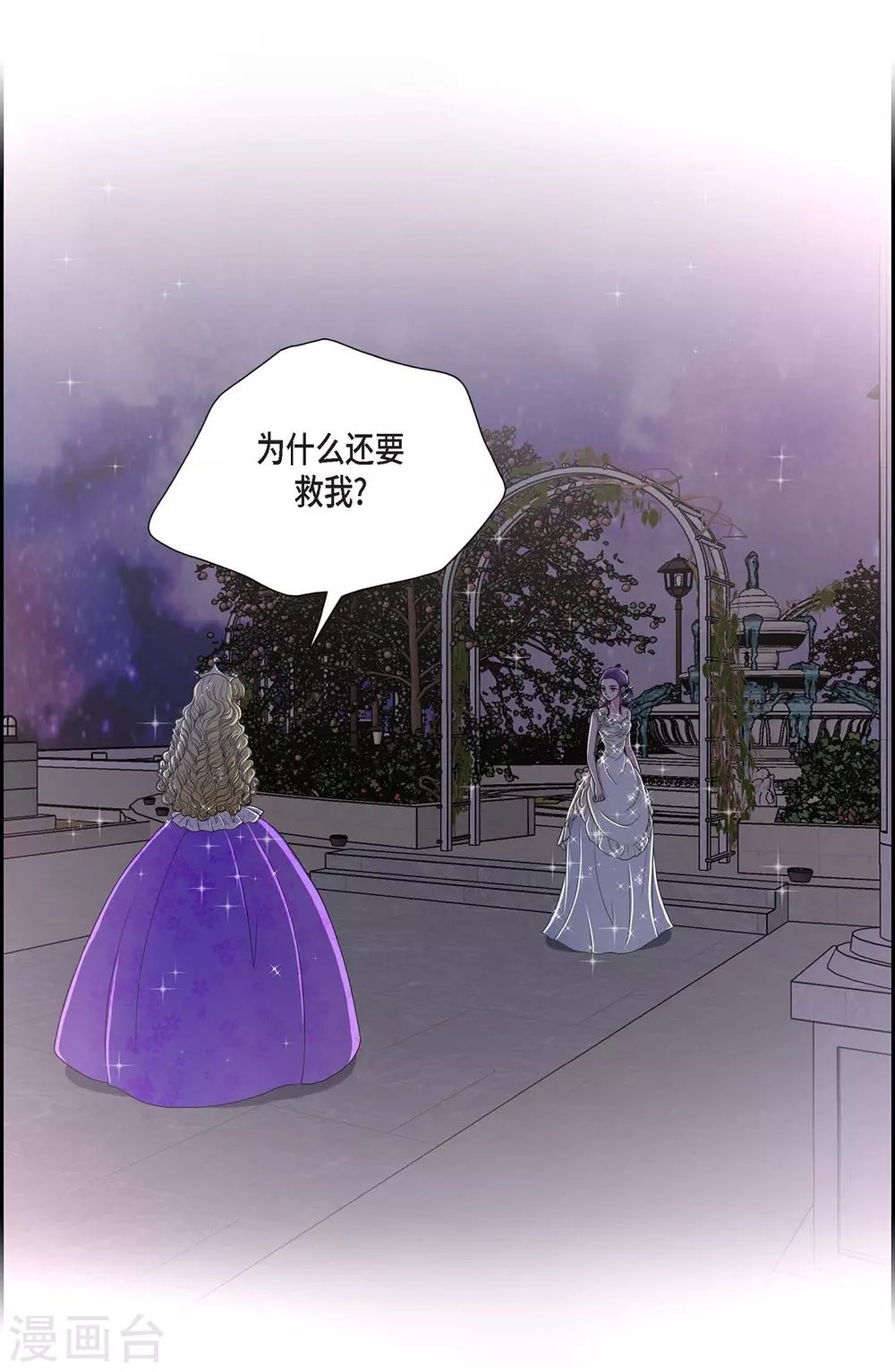 第38话 小把戏