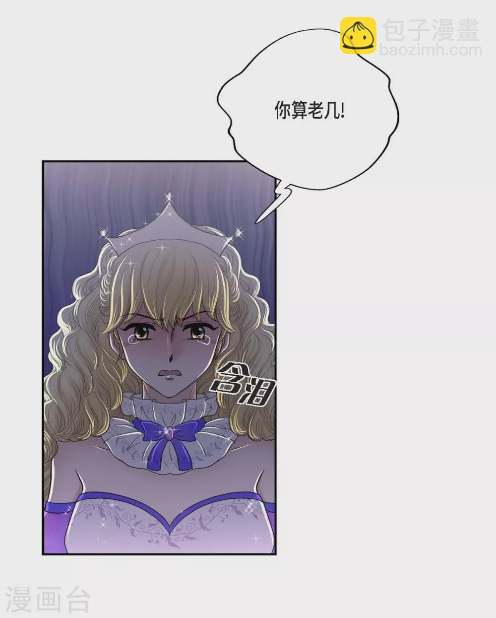 第38话 小把戏