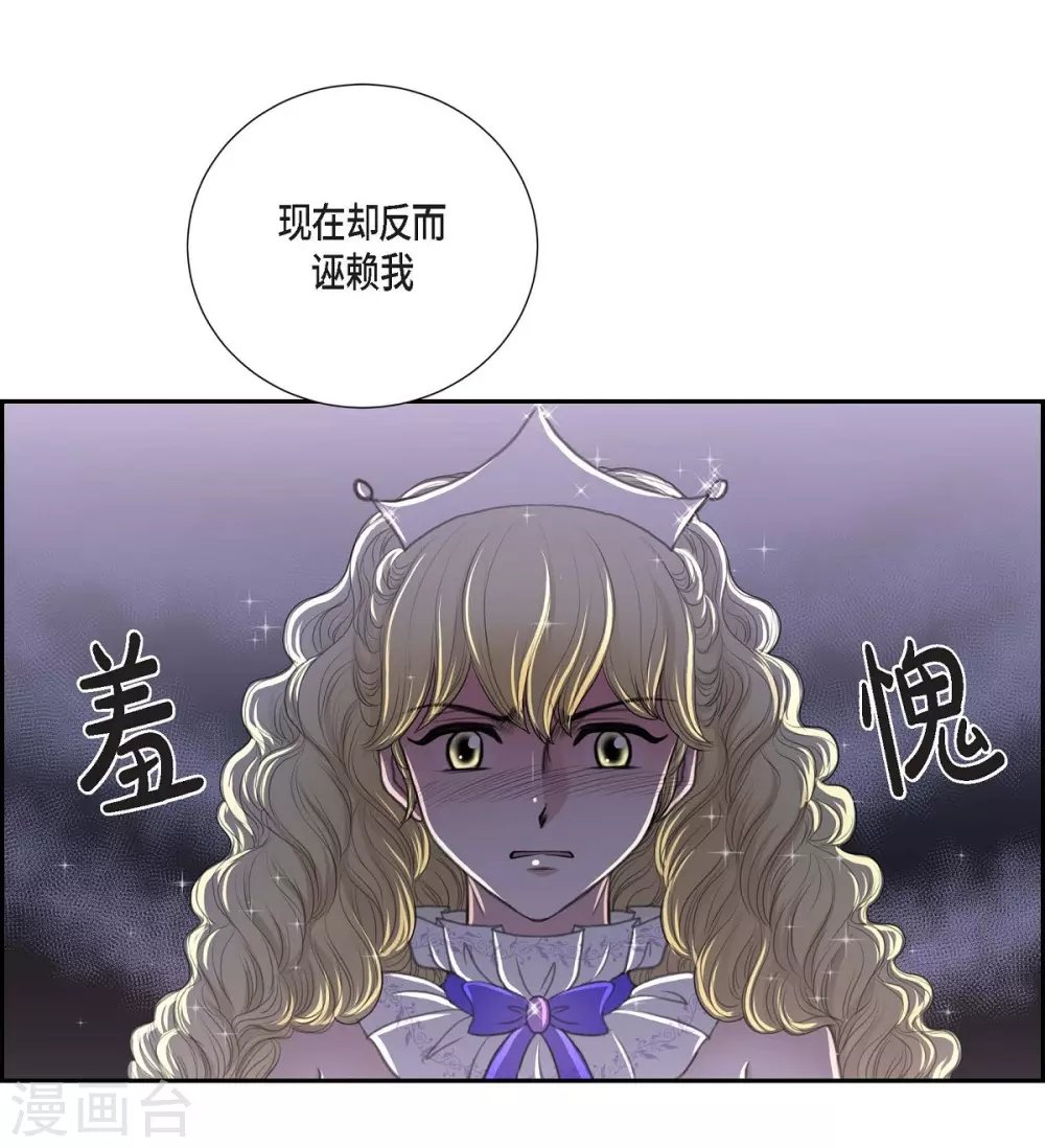 第38话 小把戏