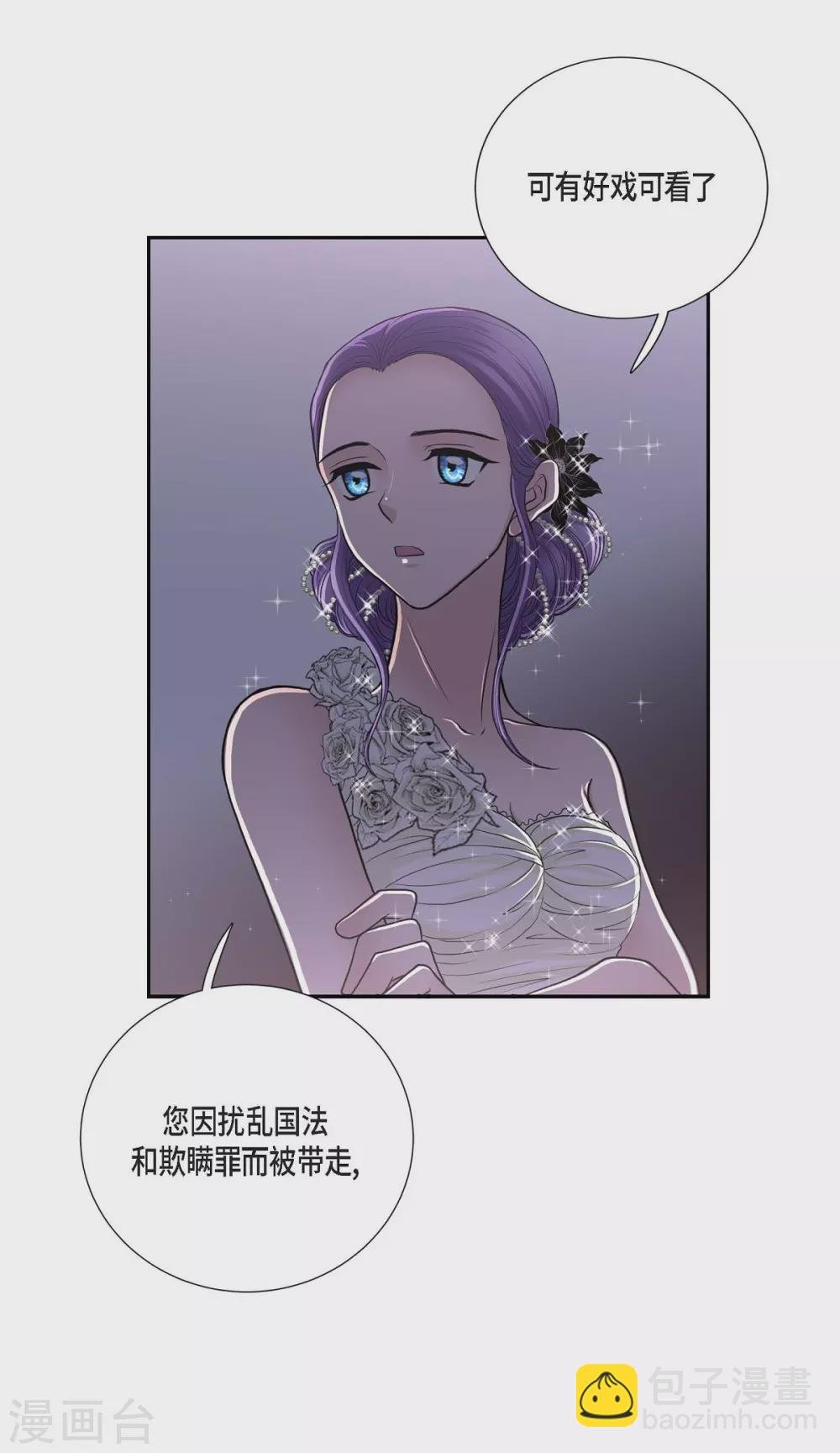第38话 小把戏