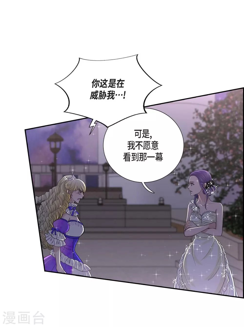 第38话 小把戏