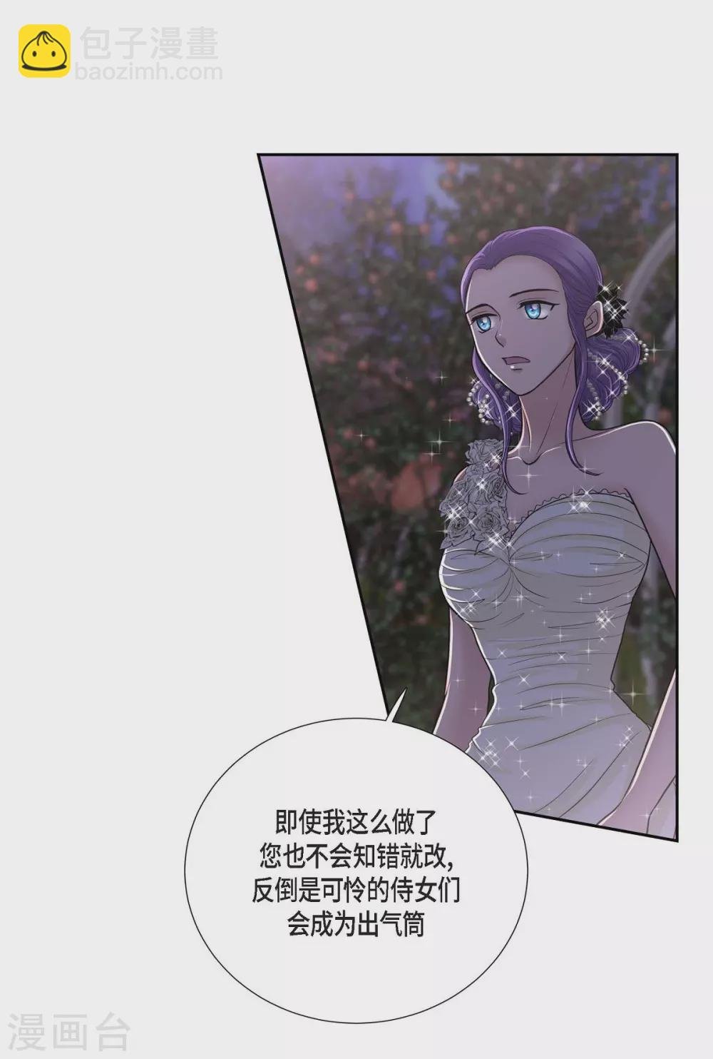第38话 小把戏