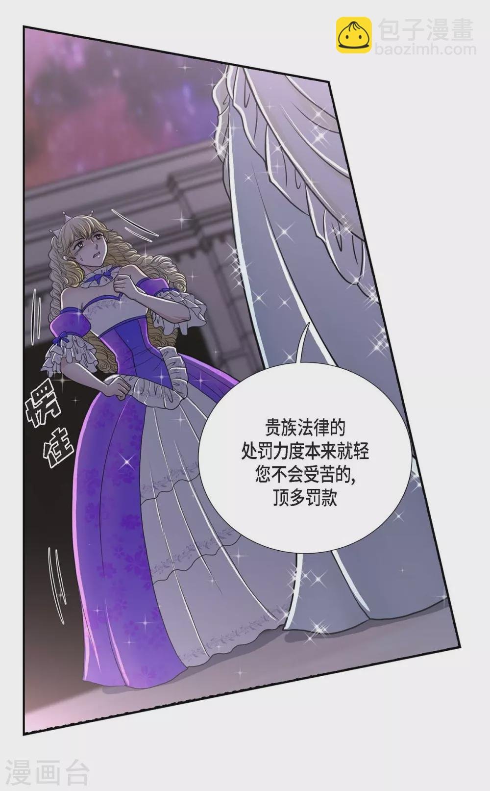 第38话 小把戏