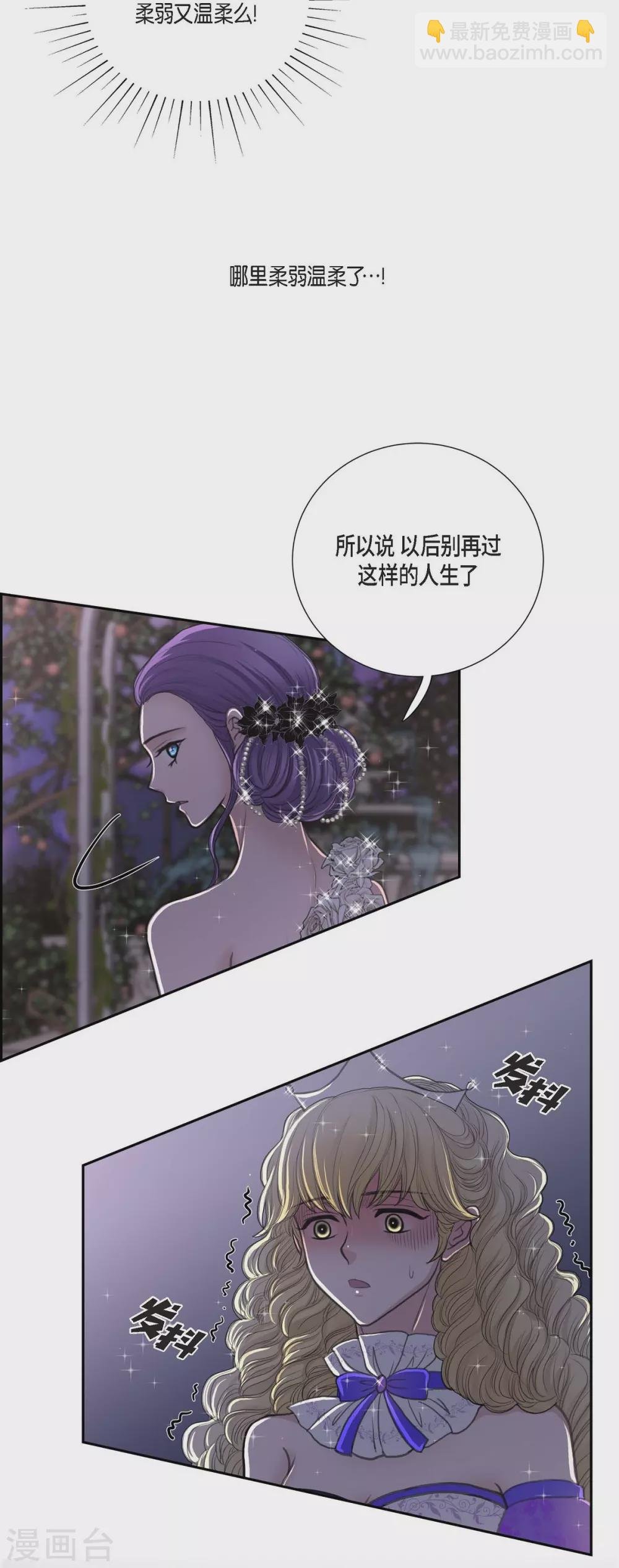 第38话 小把戏