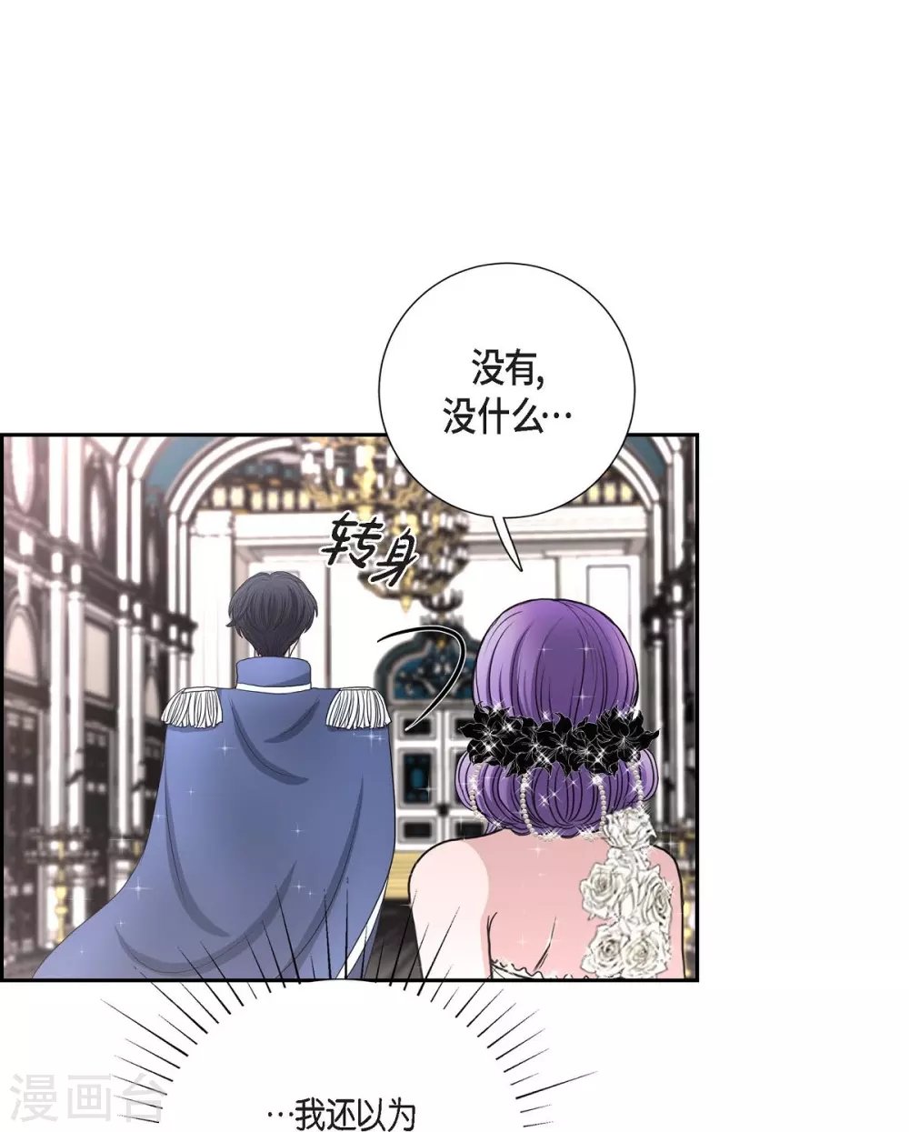 第39话 表白