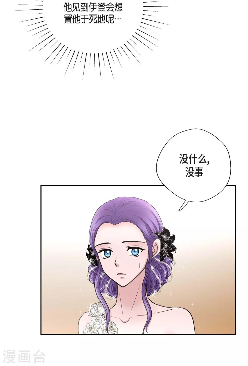 第39话 表白