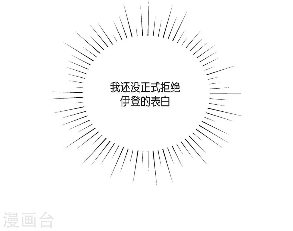 第39话 表白