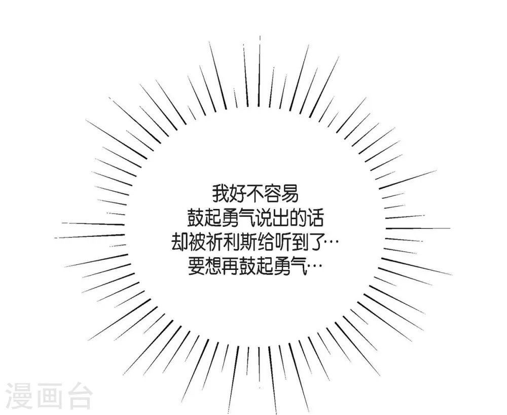 第39话 表白