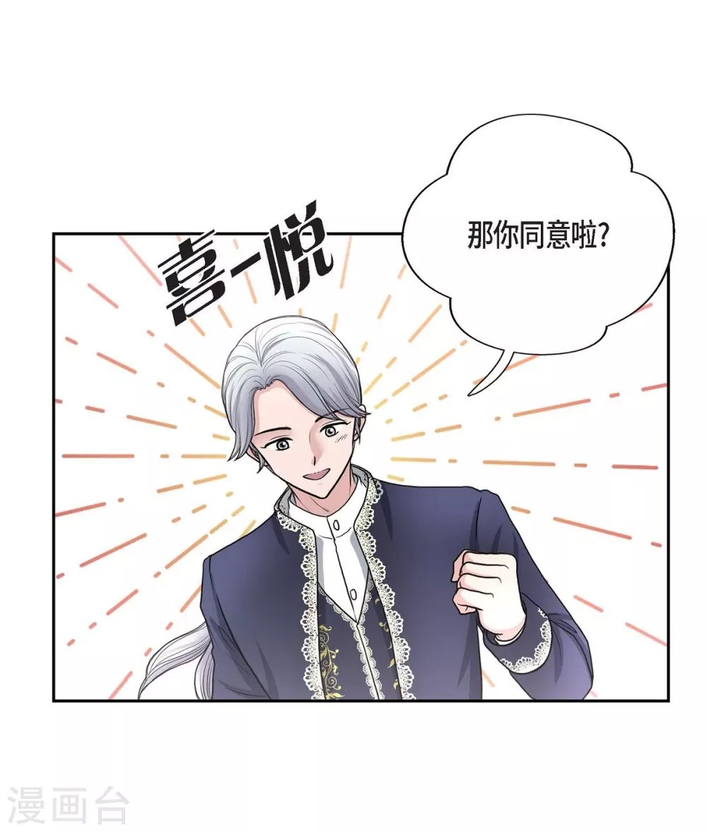 第39话 表白