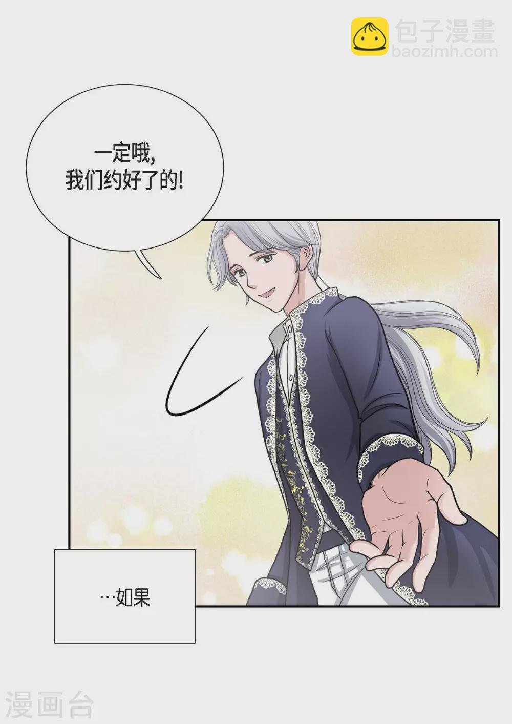 第39话 表白