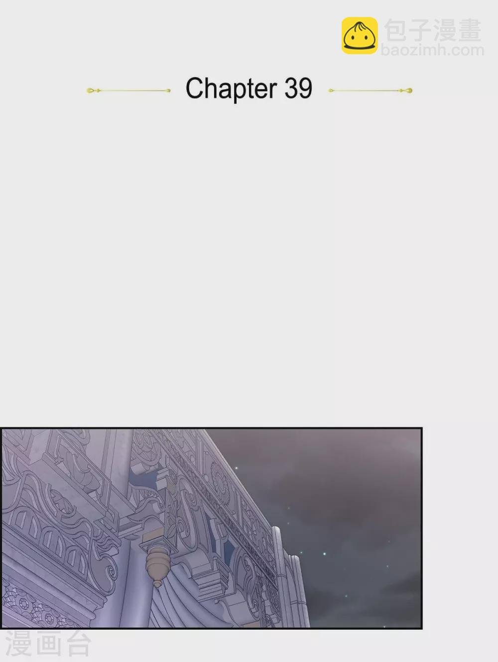 第39话 表白