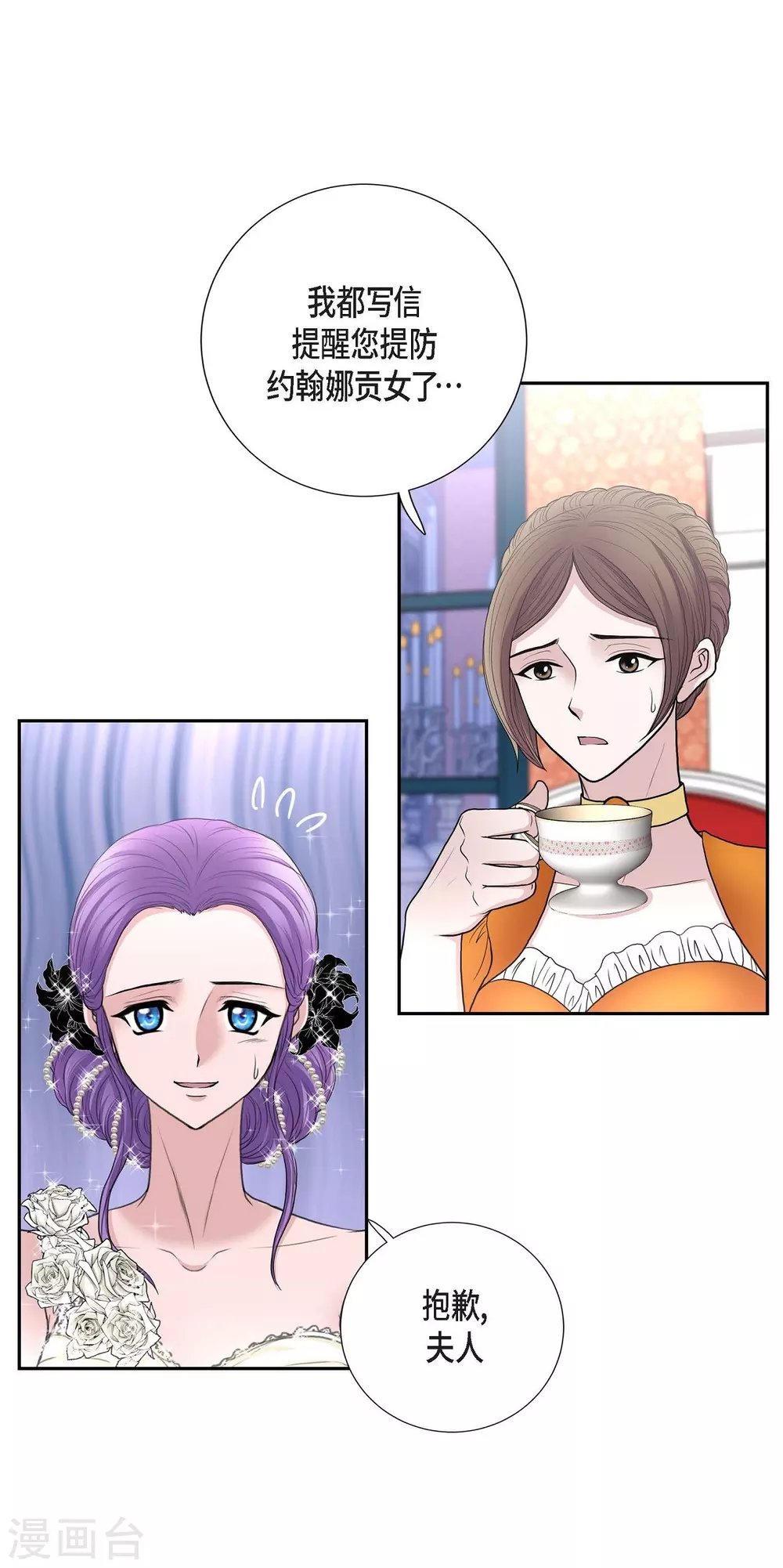 第39话 表白