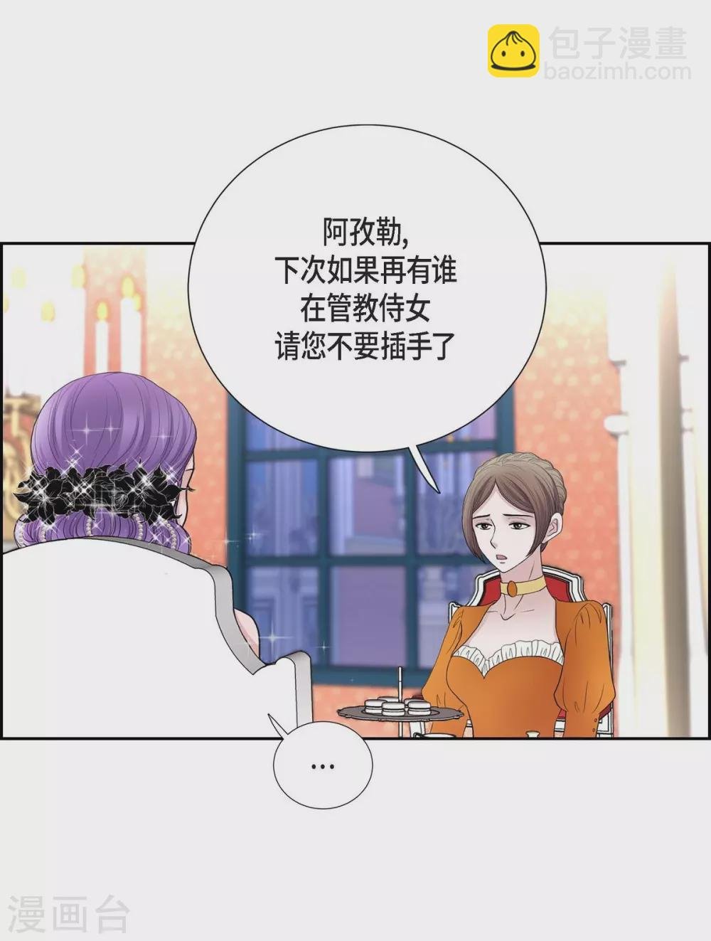 第39话 表白
