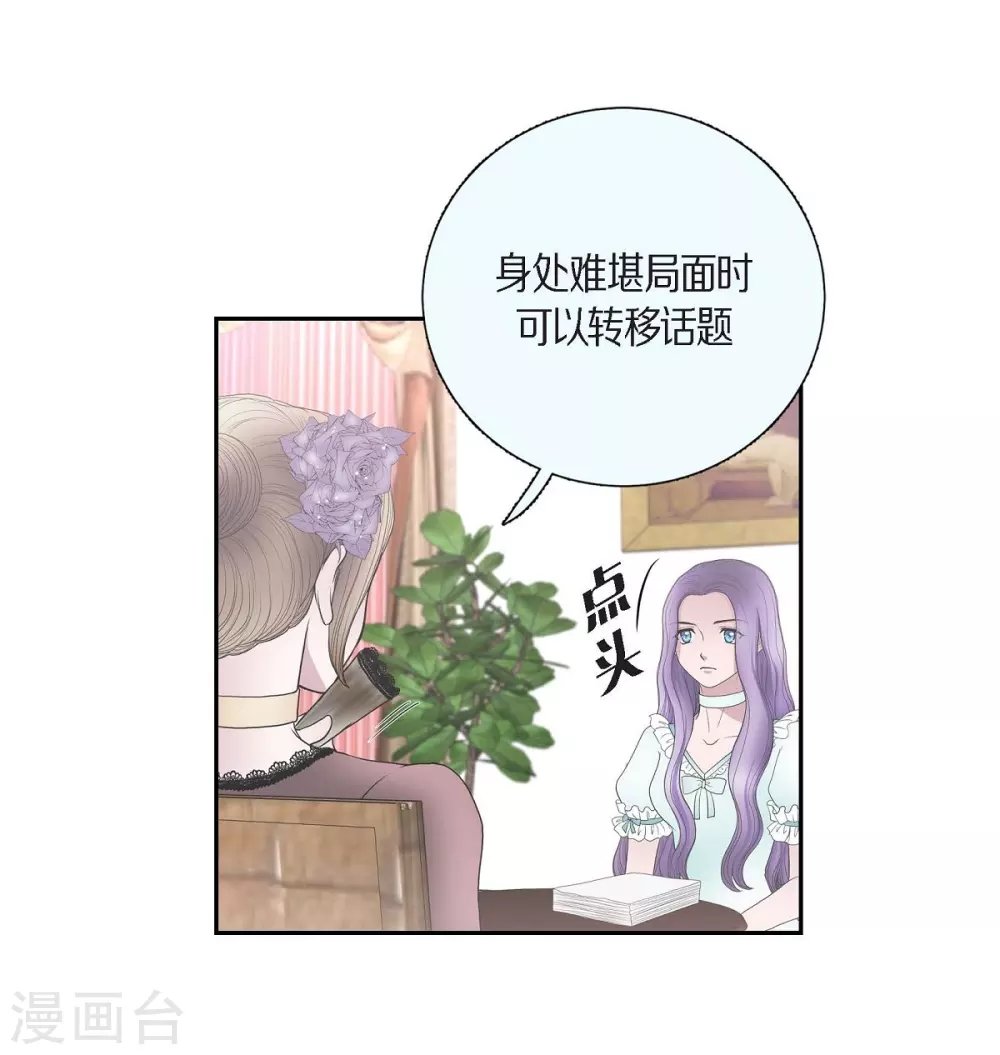 第39话 表白