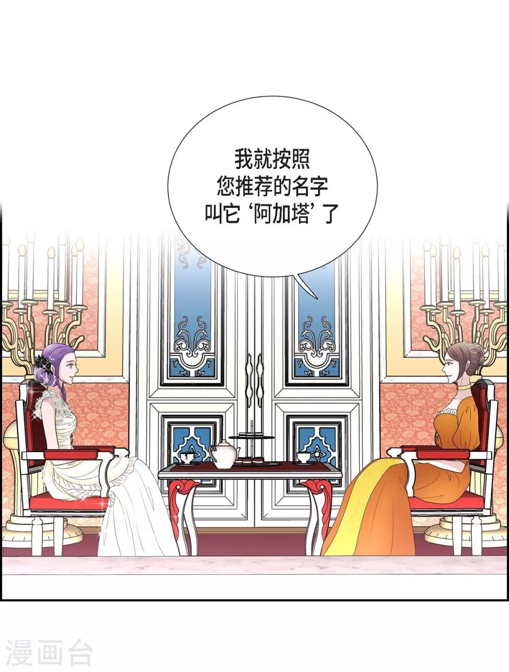 第39话 表白