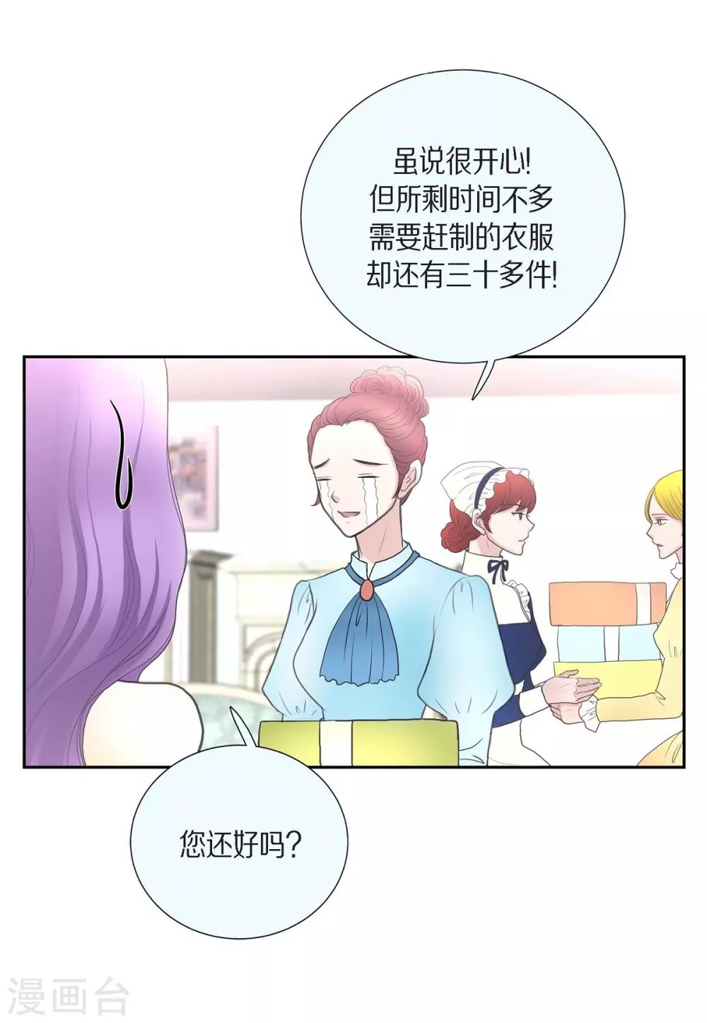 第39话 表白