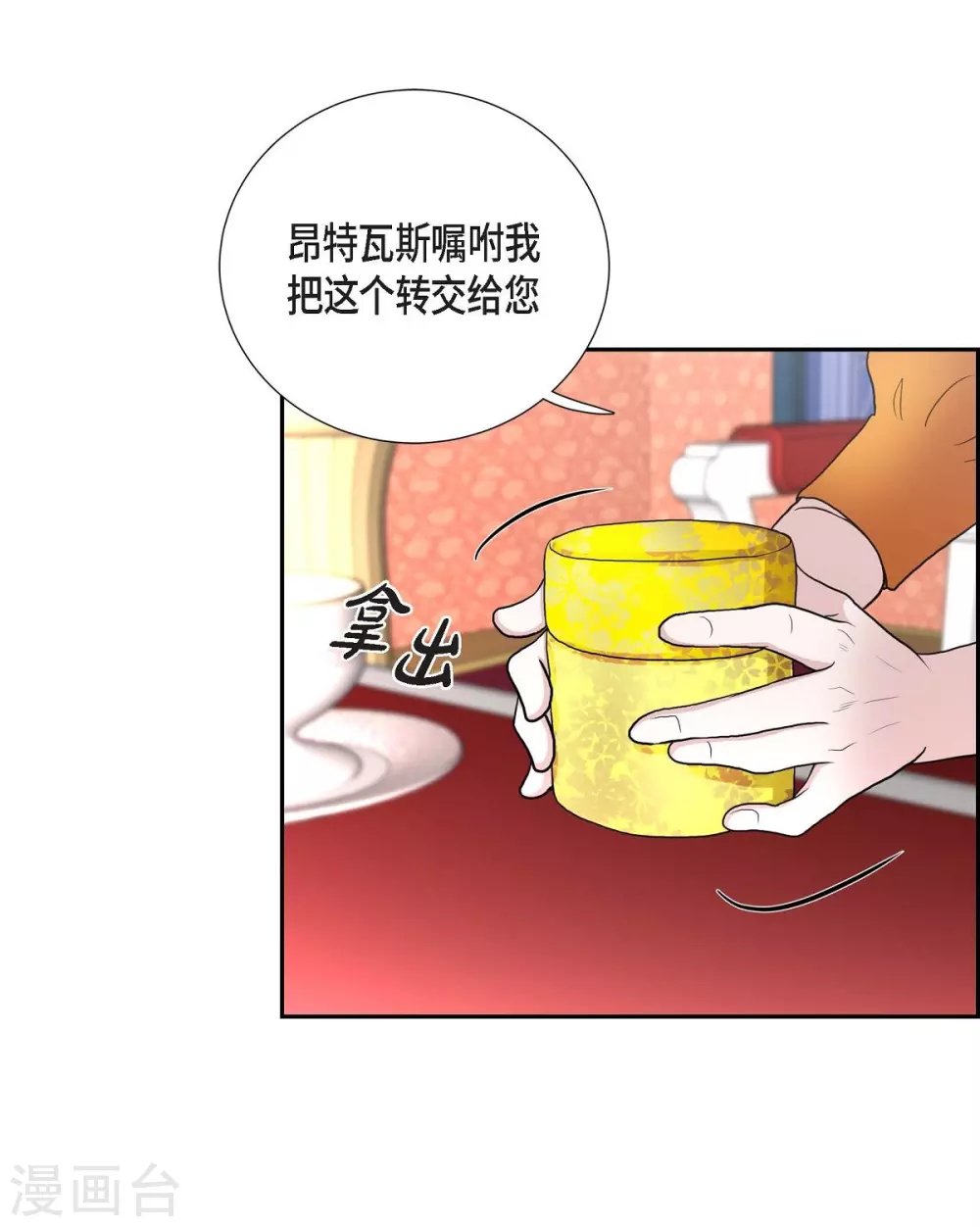 第39话 表白