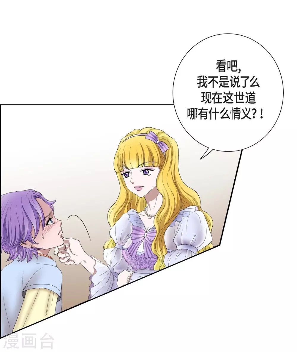 第4话 把你卖给她