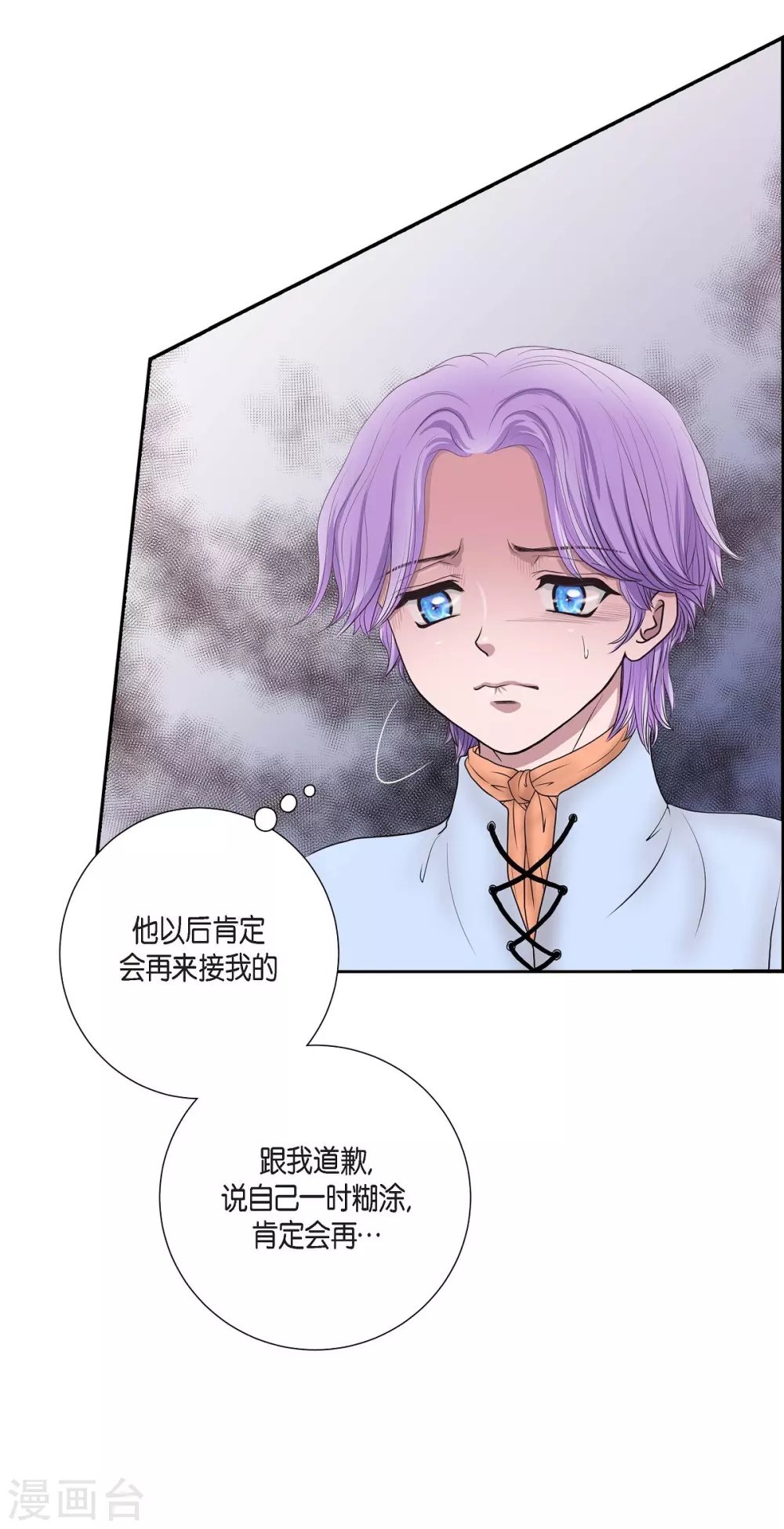 第4话 把你卖给她
