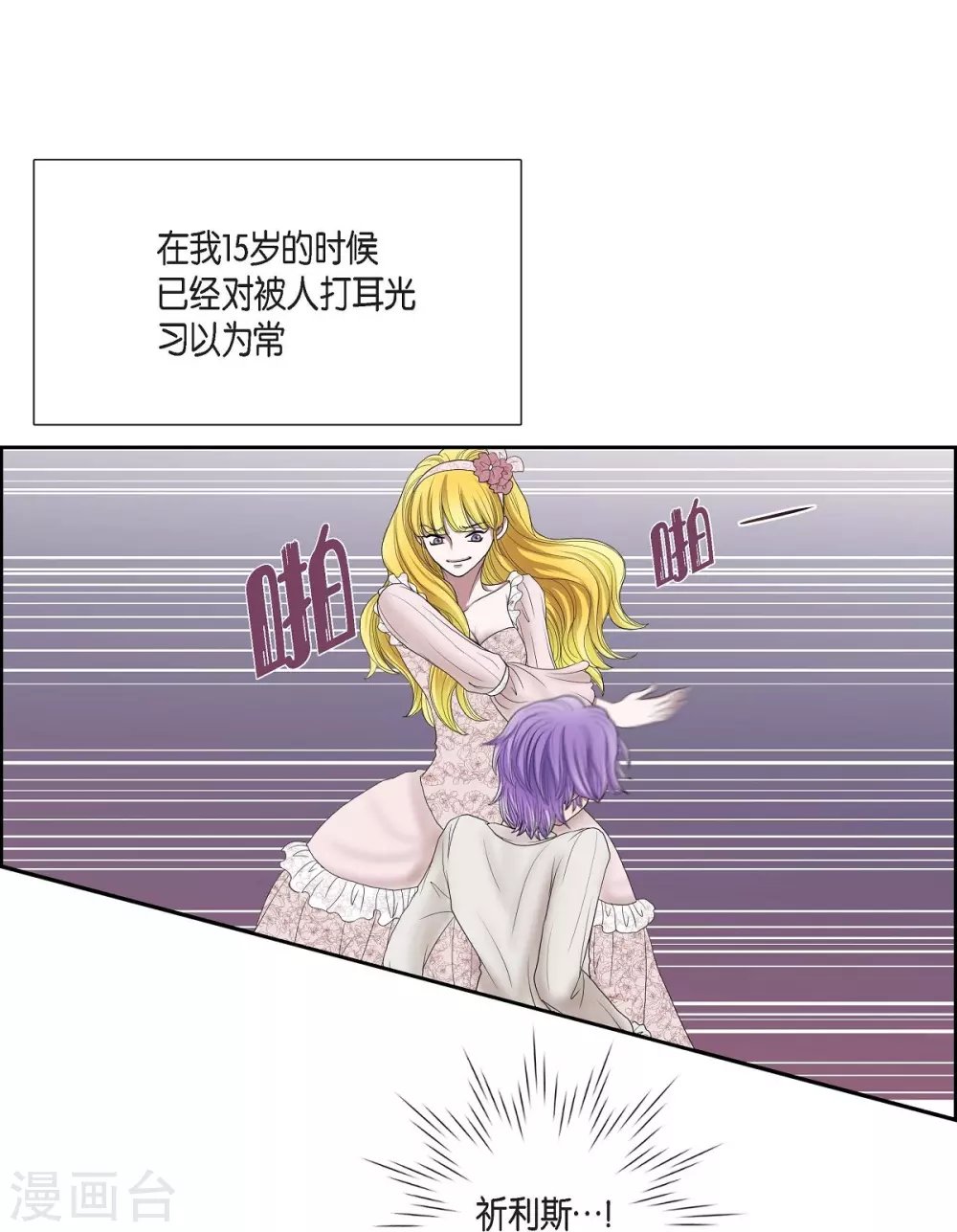 第4话 把你卖给她